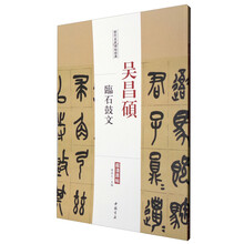 吳昌碩
