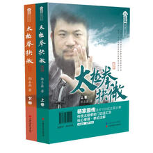 太極拳