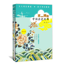 中國(guó)歷史故事