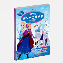 迪士尼貼紙書(shū)