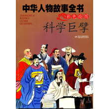 中華人物