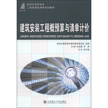建筑安裝工程