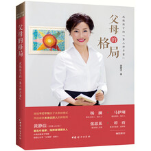 格局