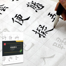 華夏萬卷字帖