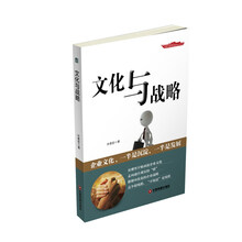 文化戰(zhàn)略
