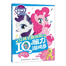 小馬寶莉書