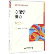 心理學(xué)教育