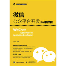 微信公眾平臺開發(fā)