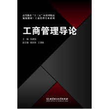 工商管理
