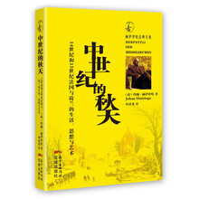 中世紀