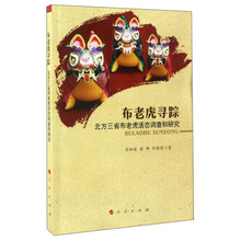 布老虎