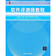 計算機軟件