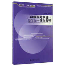 c#教程
