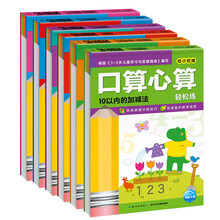 口算冊