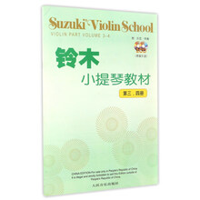 小提琴教材