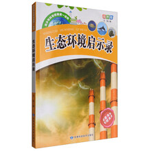 生態(tài)環(huán)境