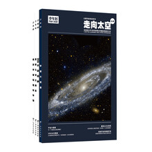 太空