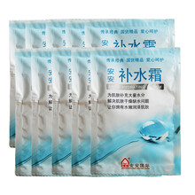 安安金純（A'Gensn）乳液/面霜滋潤(rùn)，保濕，補(bǔ)水