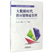大數(shù)據(jù)應(yīng)用