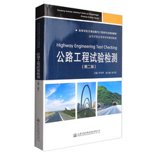 公路工程