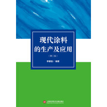 涂料