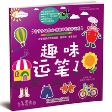 幼兒學(xué)前游戲書