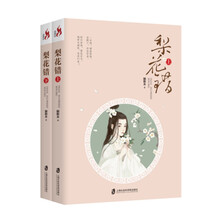 梨花