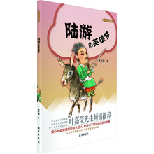 大名人小故事