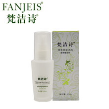 梵潔詩(shī)精華液