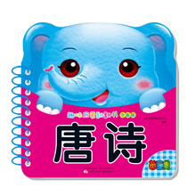 趣味啟蒙翻翻書