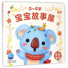 安全常識