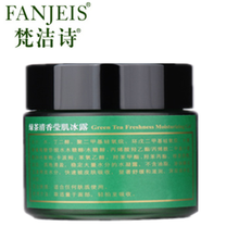 梵潔詩(shī)乳液/面霜控油平衡，細(xì)致毛孔，舒緩鎮(zhèn)靜，滋潤(rùn)，保濕，補(bǔ)水