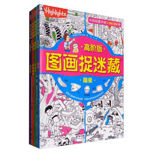 圖畫捉迷藏
