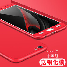 手機(jī)殼步步高x7