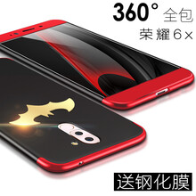 華為榮耀6x硬外殼