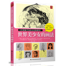 手繪教程