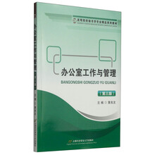 辦公室工作
