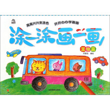 涂涂畫畫