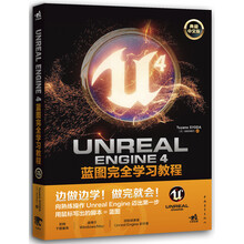 unreal engine4