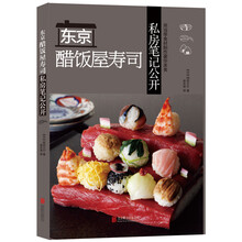 醋壽司