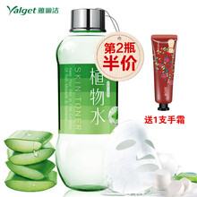 雅麗潔保濕水