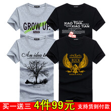 瑾天 短袖 男士T恤 G灰項(xiàng)鏈黑大樹灰金鷹黑 M