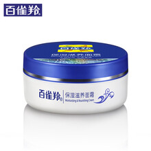 百雀羚滋養(yǎng)面霜