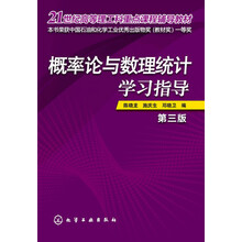 概率論