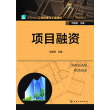 融資