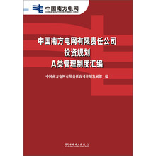 公司制度
