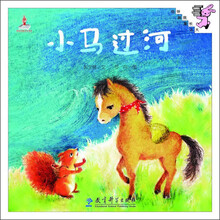 小馬