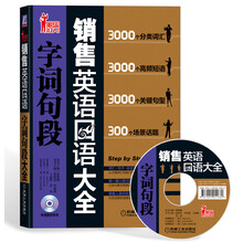 口語大全