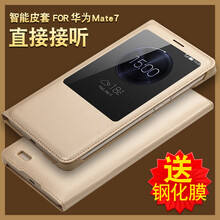 華為手機(jī)套mt7