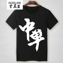 古萊登（GODLIKE） 短袖 男士T恤 黑中單 